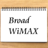 Broad WiMAX評判・価格と他プロバイダとの比較まとめ【2021年11月版】
