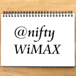 @nifty WiMAX評判・価格と他プロバイダとの比較まとめ【2021年11月版】