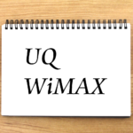 UQ WiMAXは機種変更が可能？プロバイダ乗り換えとどっちがお得？